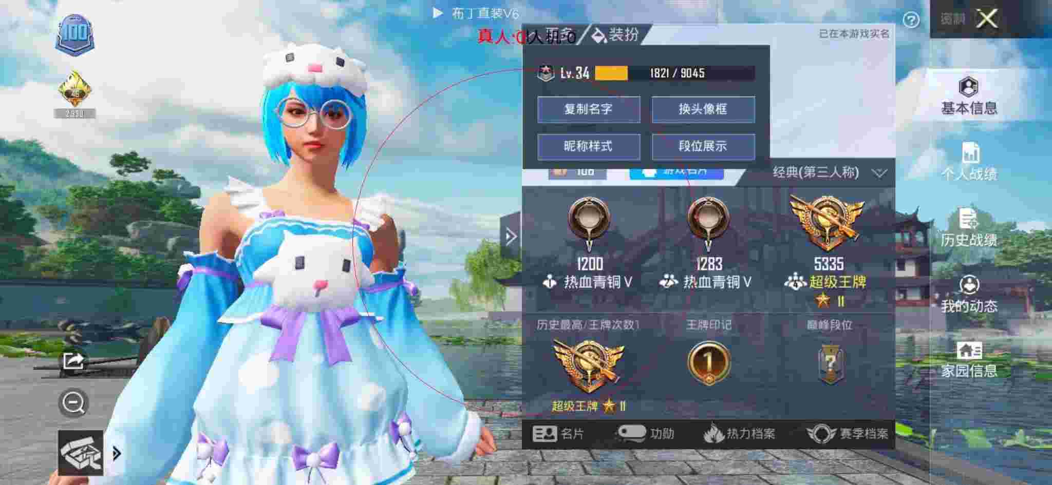 和平精英布丁直装透视 - 刺激战场辅助手机版下载安装最新版辅助预览图